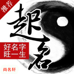 扬中宝宝起名