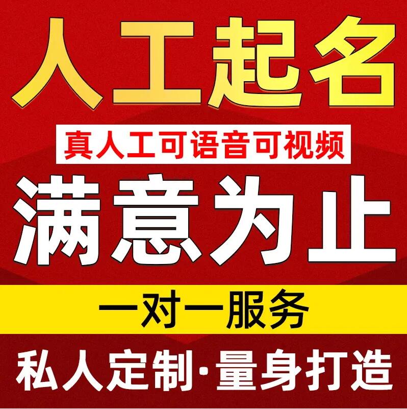  扬中取名/改名 找田老师